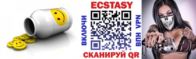 ЭКСТАЗИ круглые  Купить где  Кондопога 