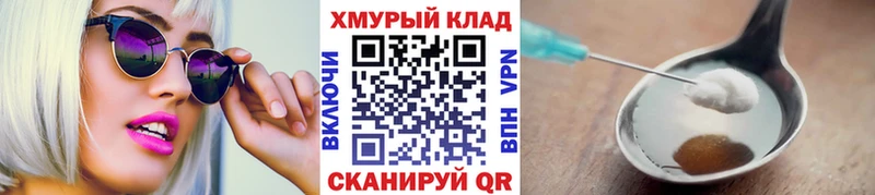 Героин хмурый  Купить закладки  Кондопога 