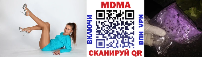 Купить закладки  Кондопога  MDMA VHQ 