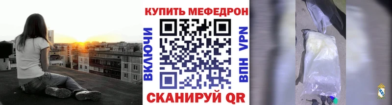 МЯУ-МЯУ кристаллы  Купить закладки  Кондопога 