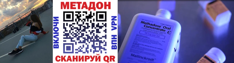 Метадон methadone  Купить где  Кондопога 